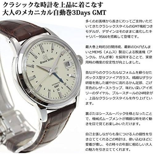 Grand Seiko SBGM221 Men's Mechanical Automatic Wristwatch